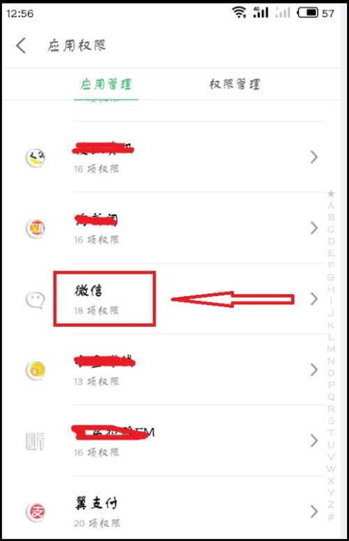 华为手机锁屏微信消息不提示