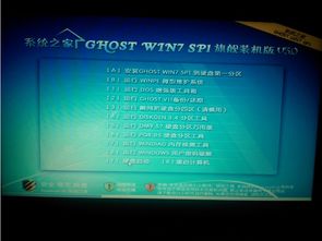 联想z470安装win10