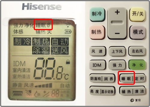 海信空调遥控器不完全使用指南,连遥控器都玩不明白的你赶紧收藏了