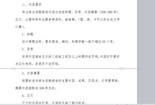 会计毕业实践论文3000字,会计专业实践论文,会计实践报告论文报告