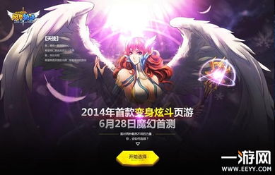 暑期档精品魔幻大作 风色轨迹 印象站首曝