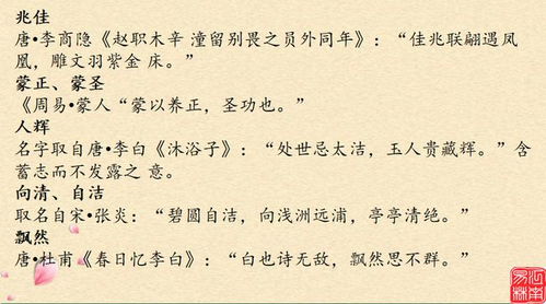 国学经典取名 滋养孩子天性,熏陶文化底蕴的300个孩子起名大全