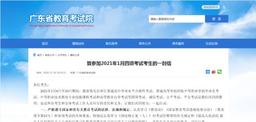 广州考试中心官网 为什么广东省教育考试院考生入口无法进入