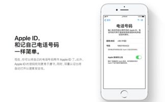 苹果id可以用手机号注册吗 注册问题介绍