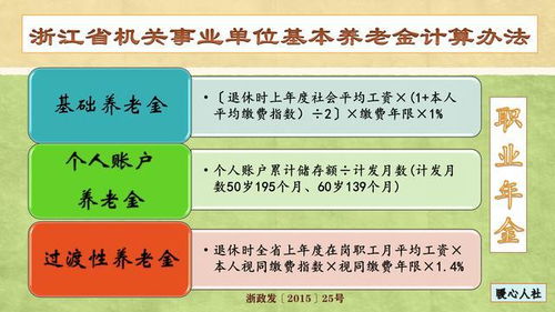 事业单位养老保险费这么算事业单位养老保险单位和个人缴费比例