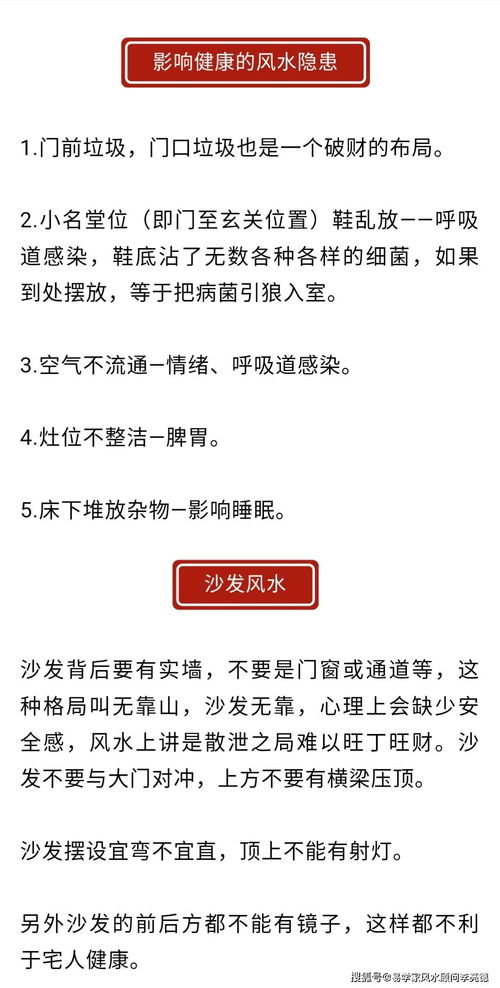 风水顾问李亮德 现代最实用风水学知识 看风水不求人,既神奇又灵验 