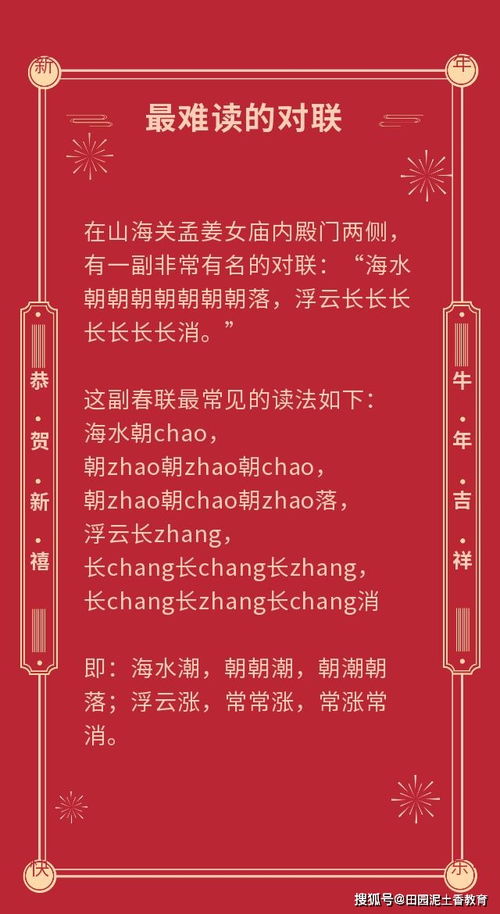 年关将至,春联必不可少 春联到底怎么贴