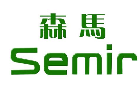 森马(semir)和森马(senma)究竟是同一品牌呢？还是怎么回事？