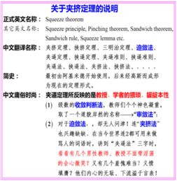 是谁取名极限有夹逼定理,是谁认可为官方名字,是谁许可上教科书的