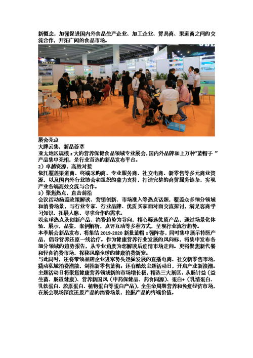 2021中国 深圳 国际营养及保健食品博览会 