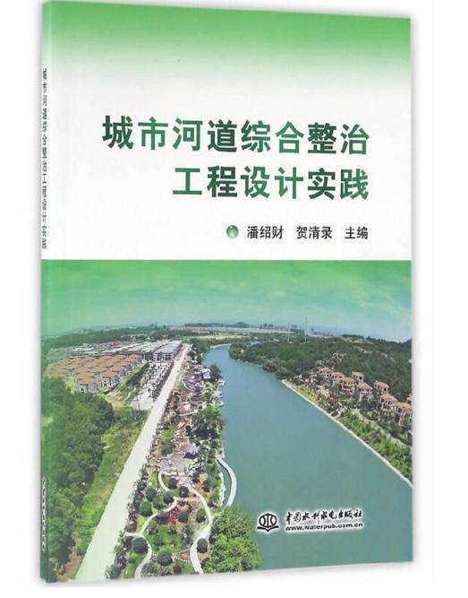 河道治理方案有哪些，河道治理实施策划方案大全办公文秘