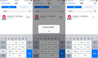 西瓜视频被App Store下架 但下载过的话还是可以安装 