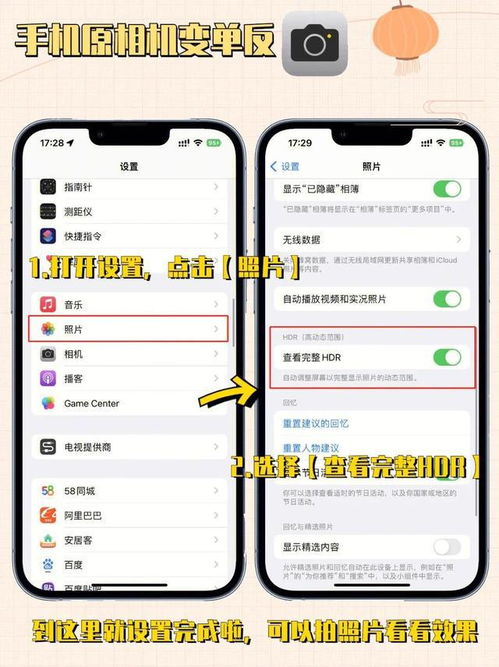 教大家让苹果iPhone原相机变得拍出来的照片直接比单反更好看