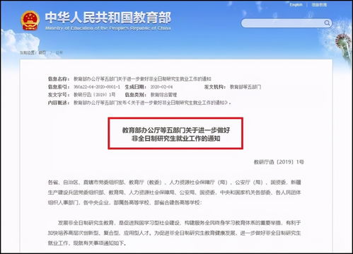 非全日制研究生为什么不能享受人才引进政策 2021年华中师范大学非全日制研究生录取通知书发放时间