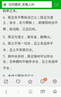 午火生丑土吗 我知道丑午相害,但是午火生丑土吗 谢谢,看看网上搜索的知识吧 晦 就是辰丑土对天 