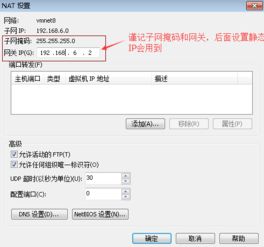 如何给VMware虚拟机分配一个固定ip上网(虚拟主机如何绑定一个ip)