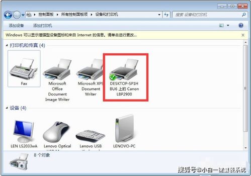 win10如何共享win7连接的打印机