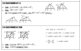 初中数学 几何题太吃力总丢分 你需要这篇常用模型总结