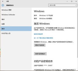 win10企业版激活失败怎么办