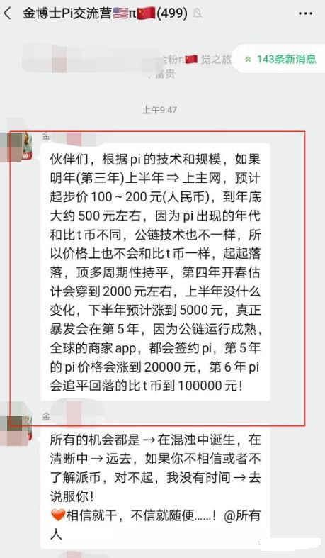 pi币最新动态_1π币=多少人民币2023年价格