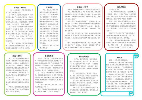 莲塘三小青苗中队获 全国优秀少先队集体 荣誉称号