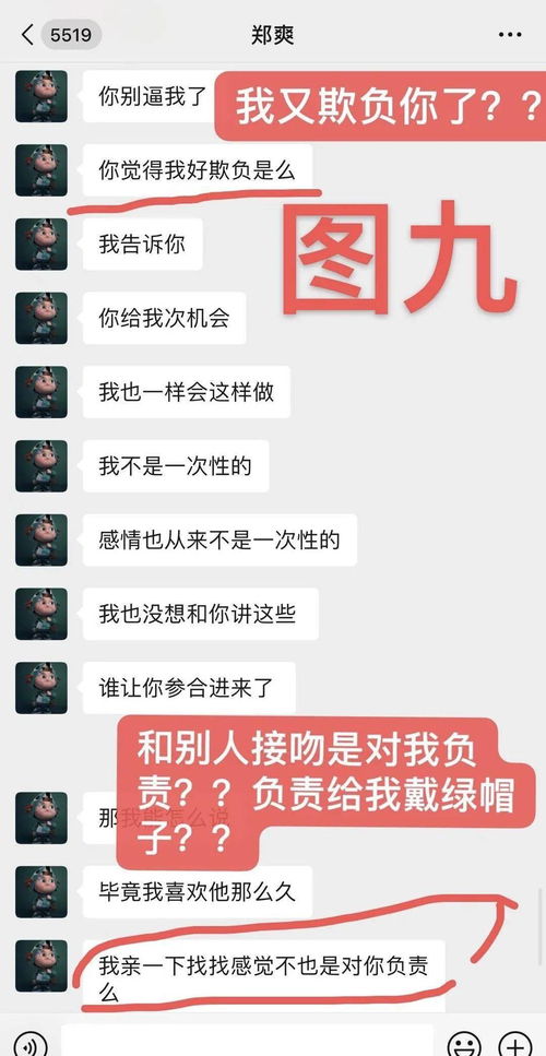 张恒发文再锤郑爽 称其亲吻前男友试爱,聊天记录信息量太大