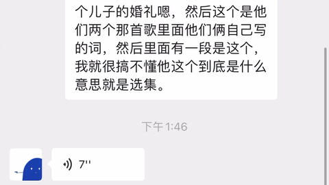 关于世另我rap词的理解 仅代表个人理解