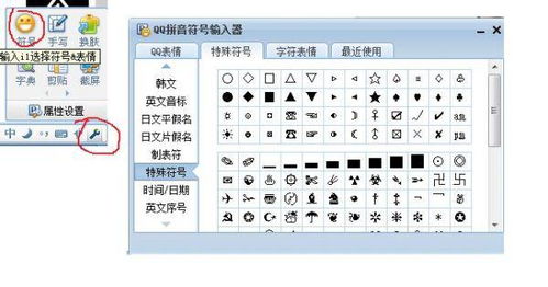 电脑上的特殊符号怎么打出来啊 