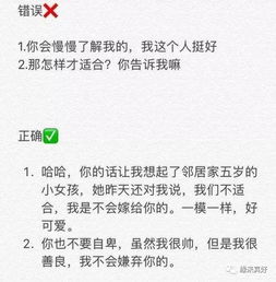 当女生说 咱俩不合适 时,男生应该怎样接话,做到反撩对方