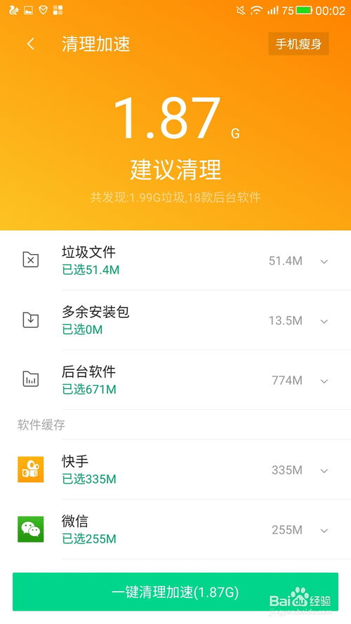 怎么清理tp钱包缓存