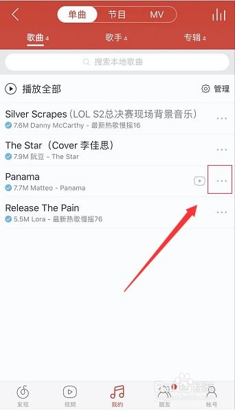 网易云音乐下载的歌曲如何导出 具体操作步骤 