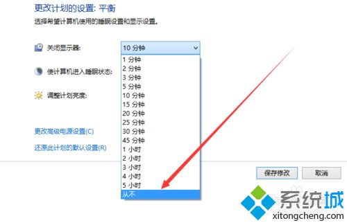 win10系统如何保持屏幕常亮