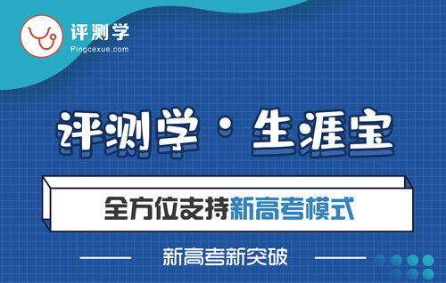 高考志愿测评免费 (全国高考志愿选择测评网)