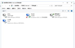 win10笔记本电脑校园网连不上wifi