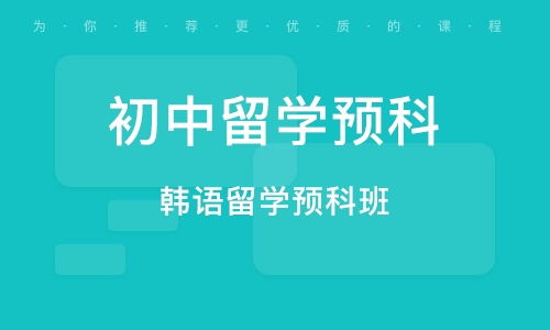 石家庄最好的留学机构 石家庄留学中介机构排名