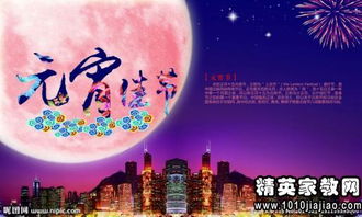 2015元宵节公司祝福语大全