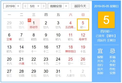 2019己亥年戊辰4月八字辛金命人运程