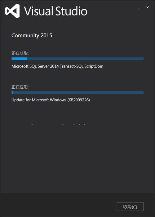 win10安装vs2015需重启