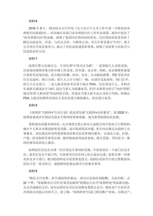 公考答案查询 (公考题答案怎么查)