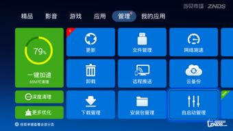 告诉你为什么风行TV电视自带的软件卸载不掉