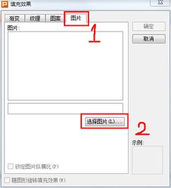 怎么用WPS演示做PPT里的图片逐渐透明的效果 