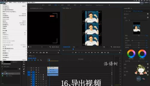 干货 Pr教程 如何用Pr制作抖音三分屏播放效果