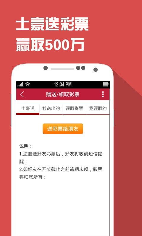 彩5彩票app官方免费下载-数字科技打造新游戏体验”