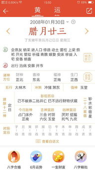 2007年旧历十二月二十三日,有人说是岁破日,诸事不宜,但又有人说已是小年,无妨碍,已用来做行砖日 