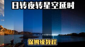 尼康z6实拍,九月底银河延时摄影日转夜转日