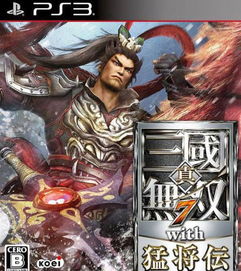 真三国无双7中文版 米粒分享网 Mi6fx Com