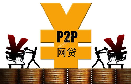 鲁金所P2P理财平台安全吗，有风险吗