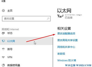 win10出现dns问题怎么办