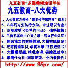 楼宇师培训价格 楼宇师培训批发 楼宇师培训厂家 Hc360慧聪网 