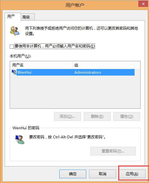 win10怎样给我的电脑加密码错误